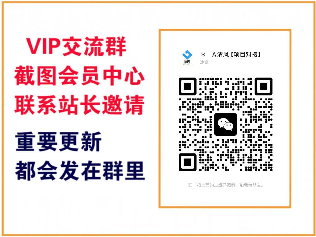 星创云网创【VIP会员专属交流群】-星创资源网